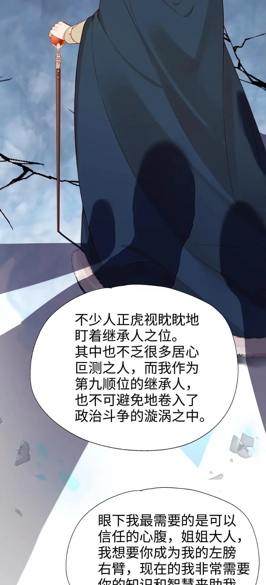 117 所以这是主仆play？ 第15页