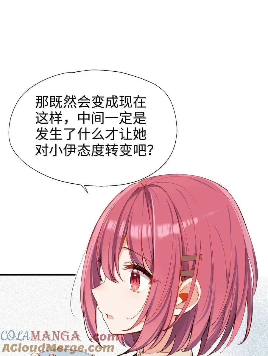 117 所以这是主仆play？ 第40页