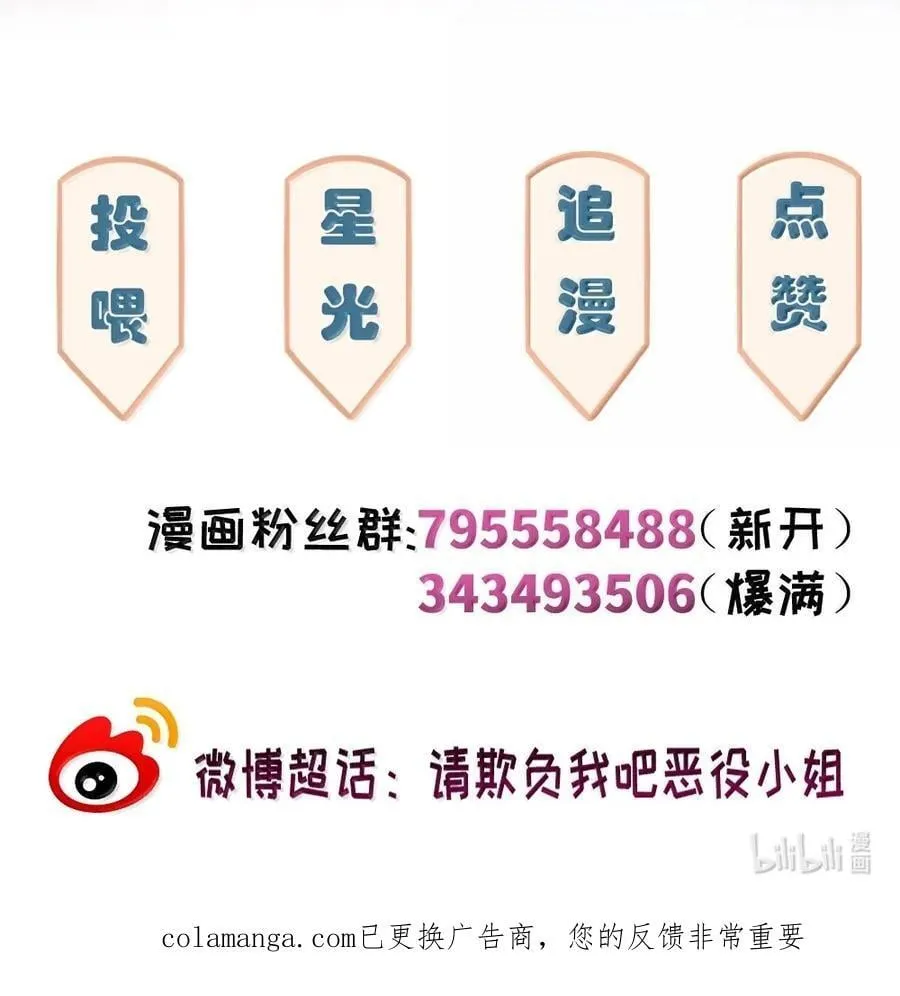117 所以这是主仆play？ 第47页