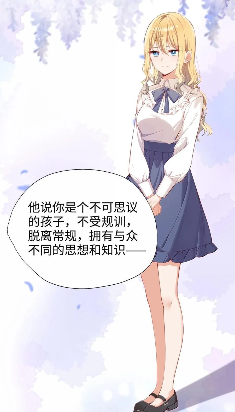 117 所以这是主仆play？ 第9页