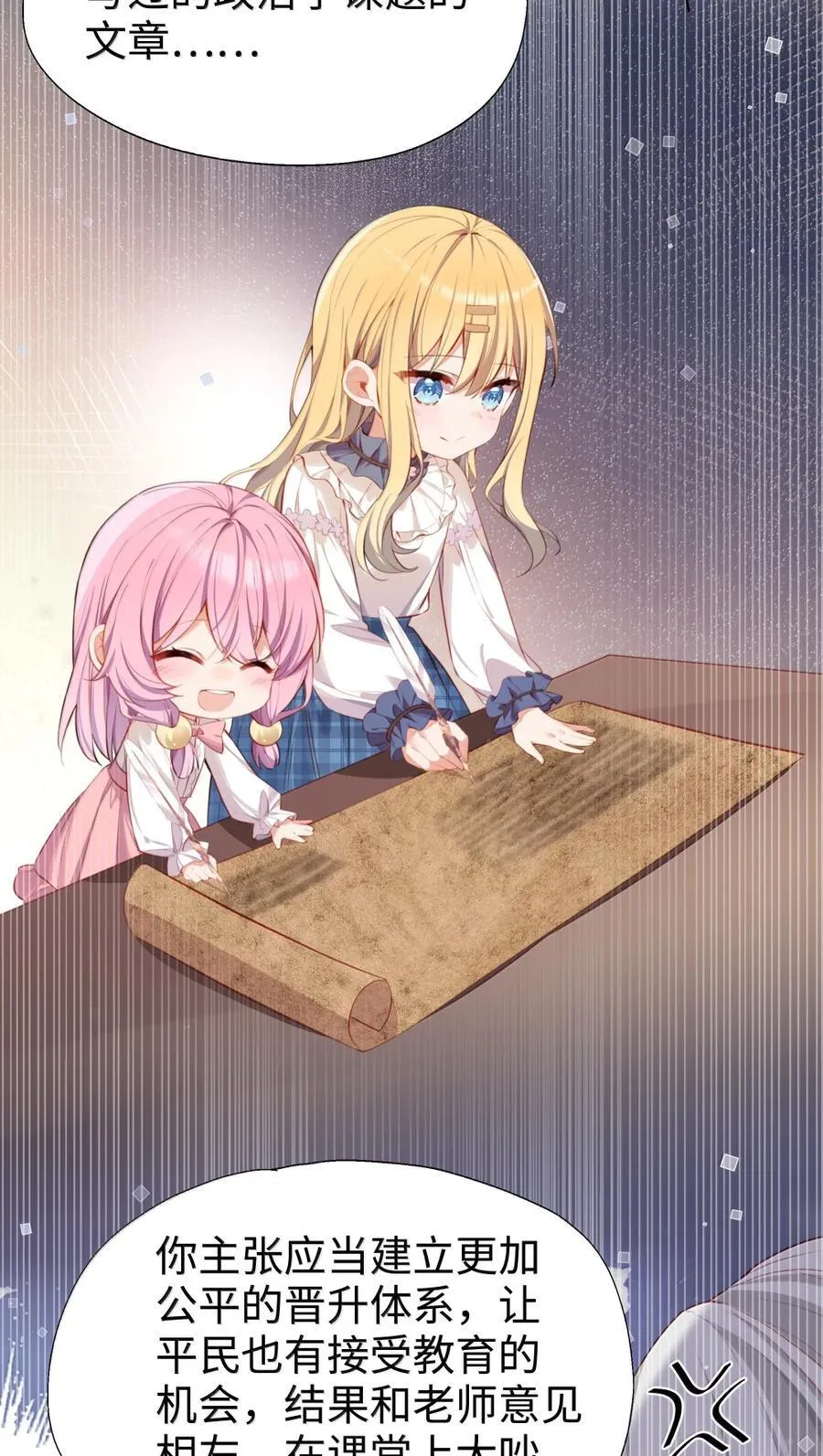 117 所以这是主仆play？ 第5页