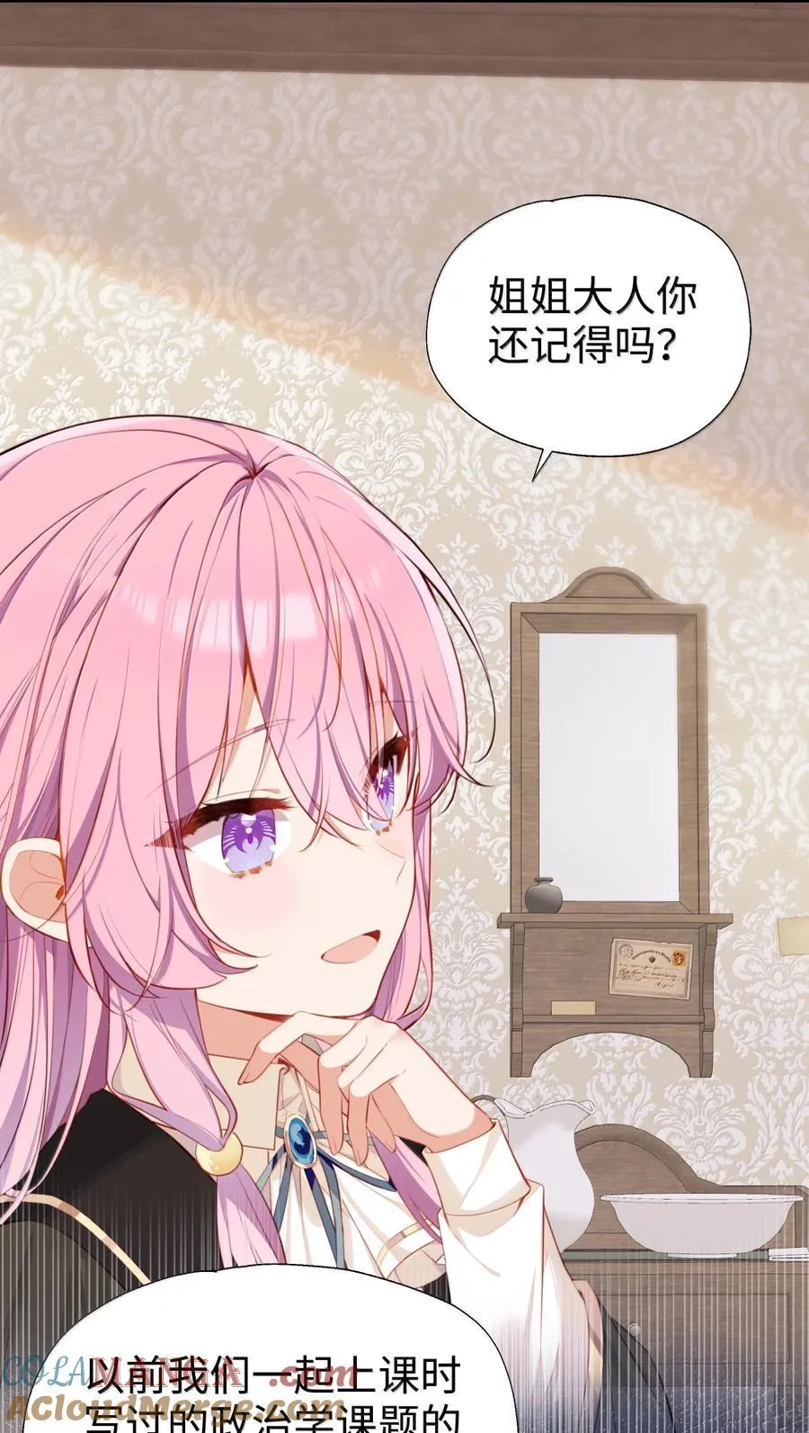 117 所以这是主仆play？ 第4页
