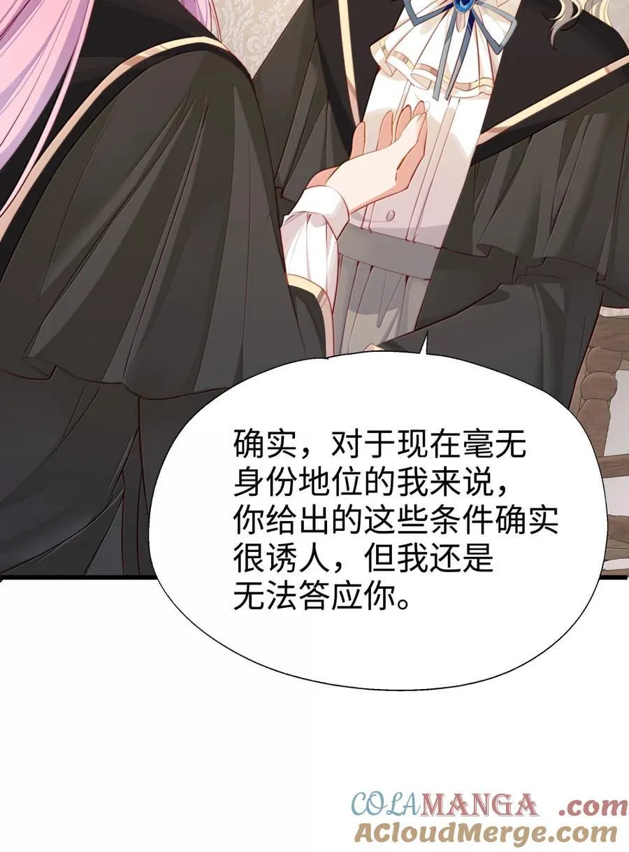 117 所以这是主仆play？ 第22页