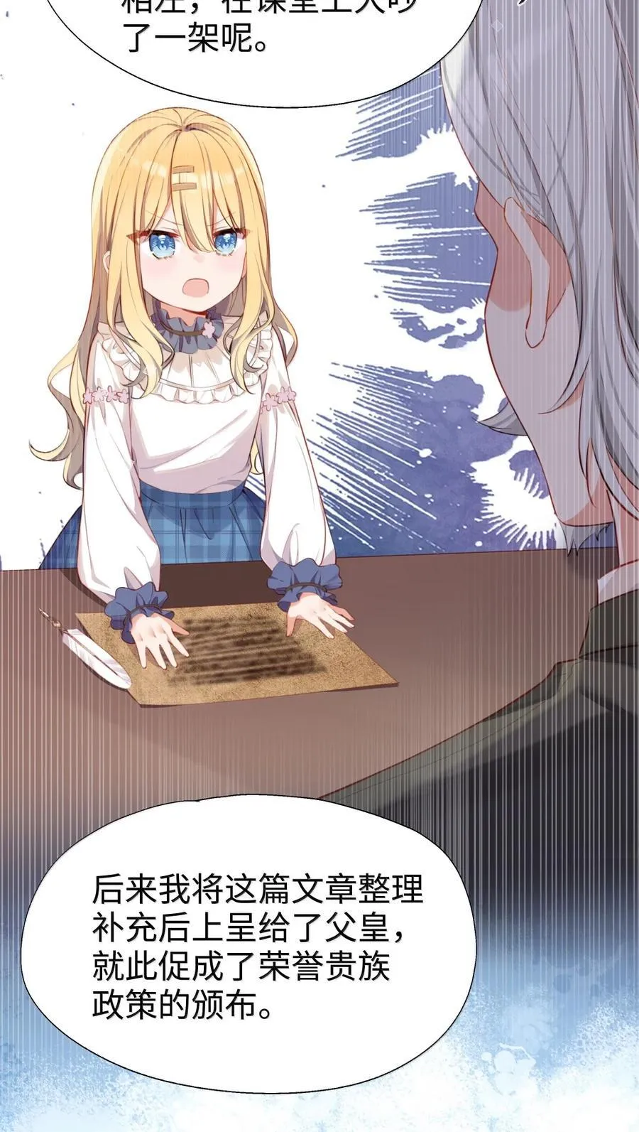 117 所以这是主仆play？ 第6页