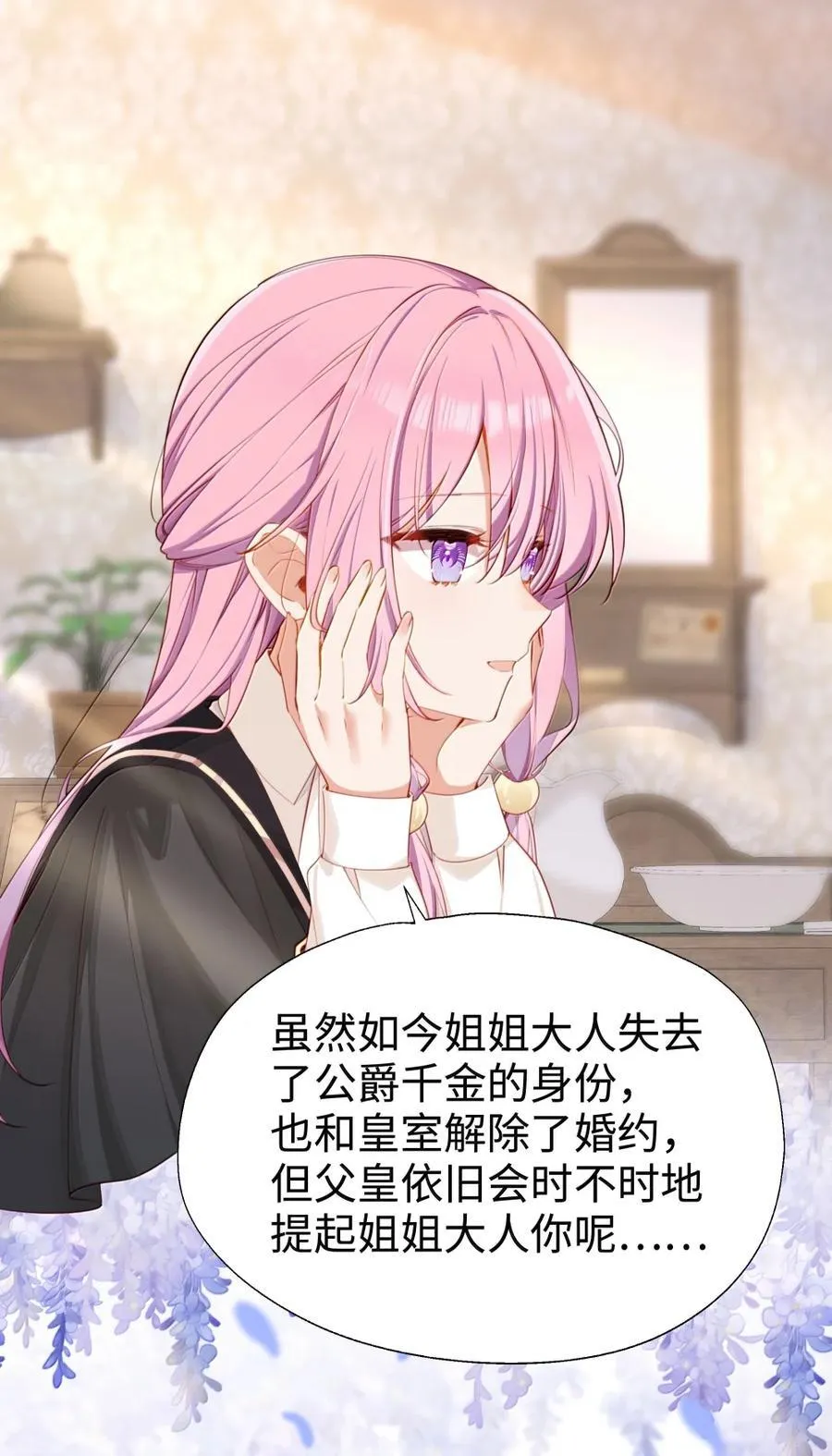 117 所以这是主仆play？ 第8页