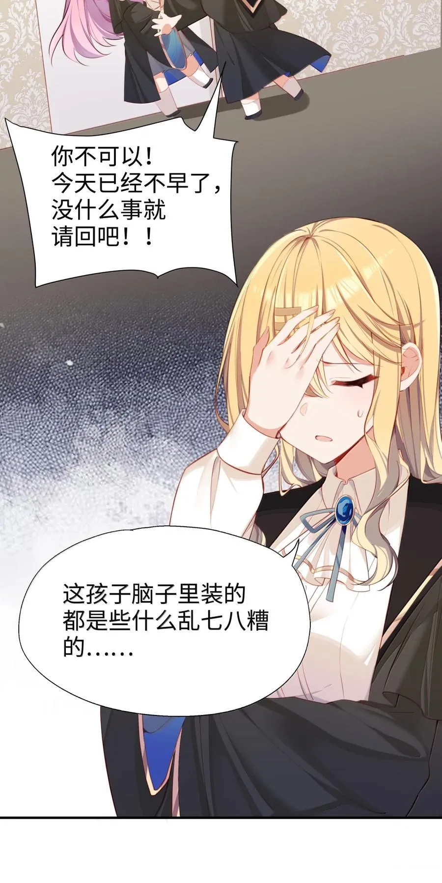 117 所以这是主仆play？ 第32页