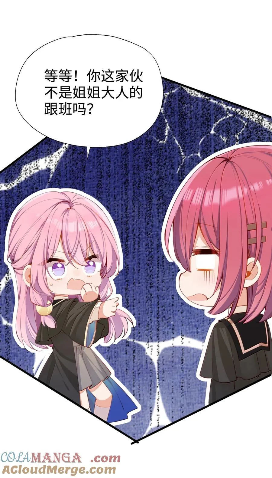 117 所以这是主仆play？ 第25页