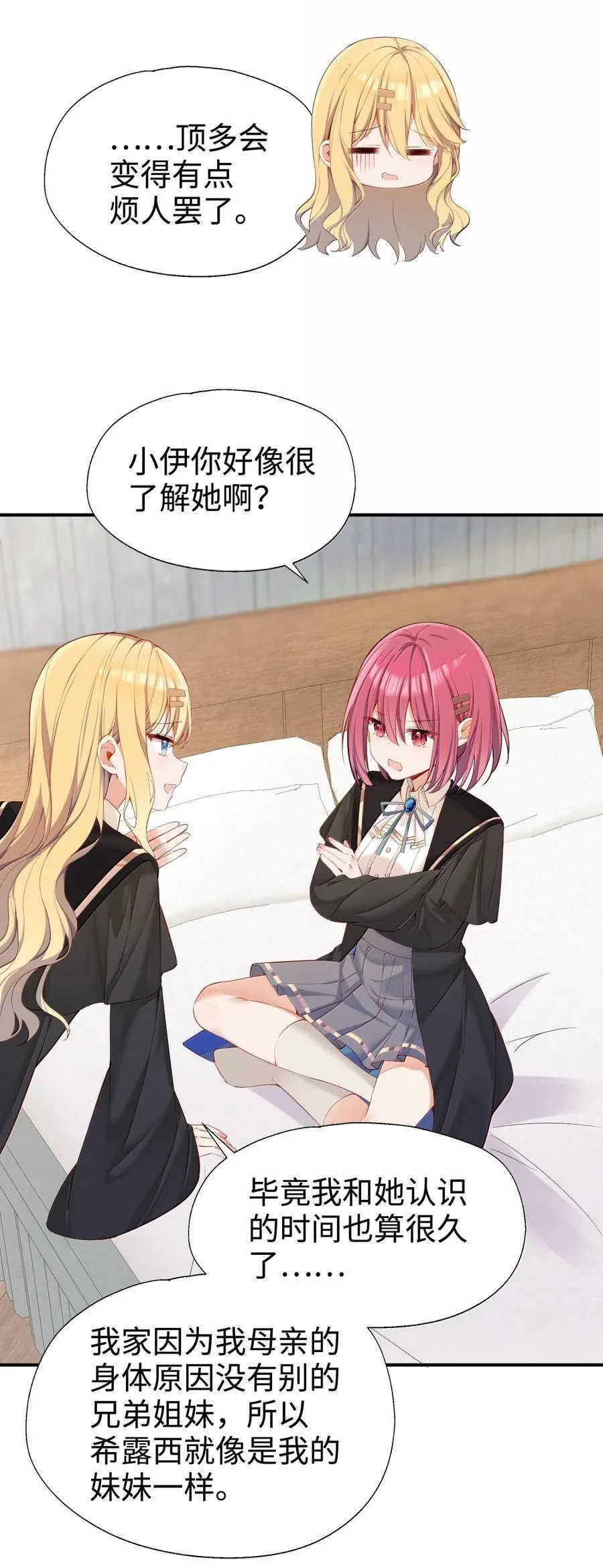 117 所以这是主仆play？ 第36页