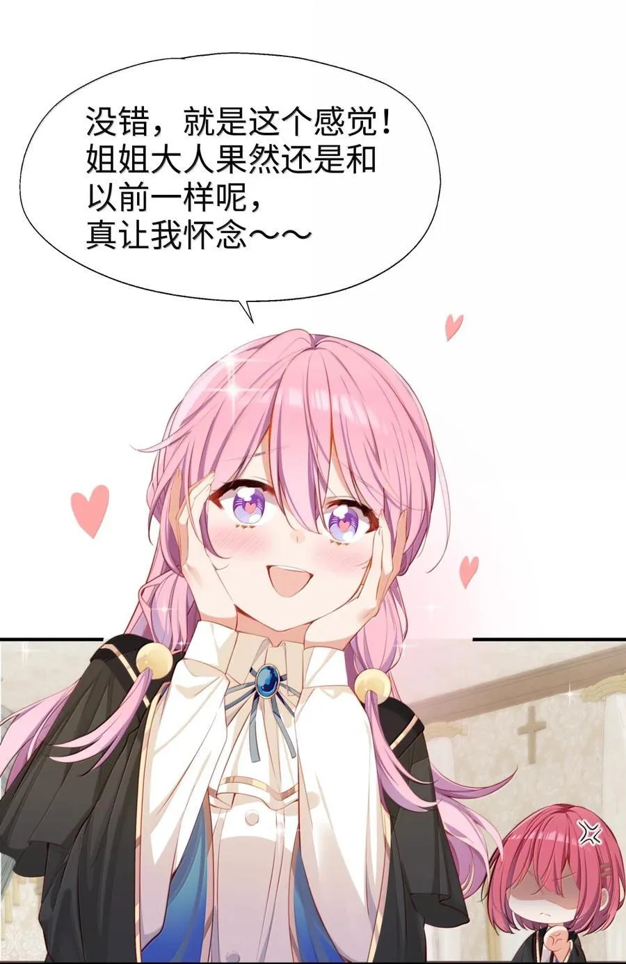 117 所以这是主仆play？ 第3页