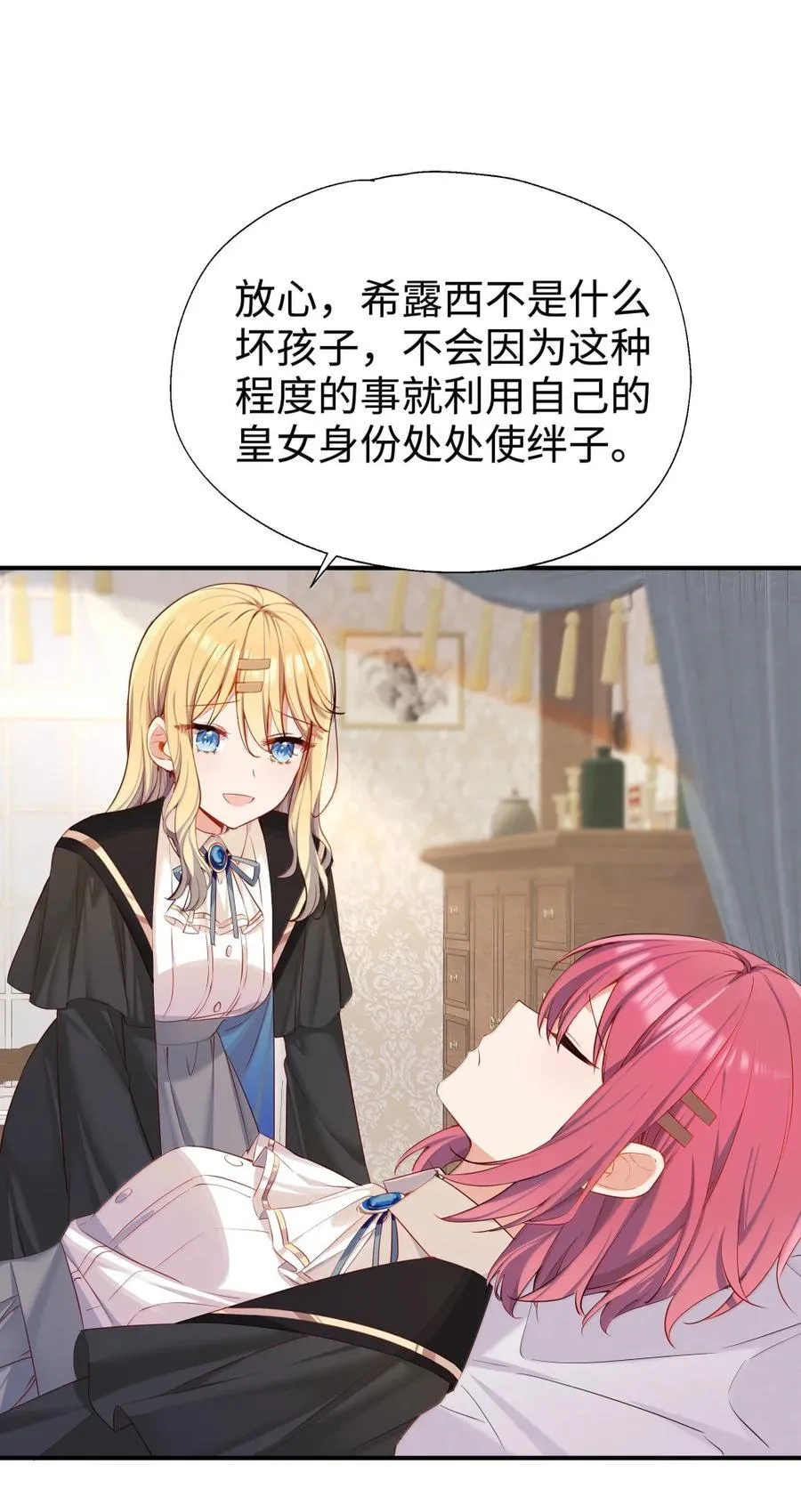 117 所以这是主仆play？ 第35页