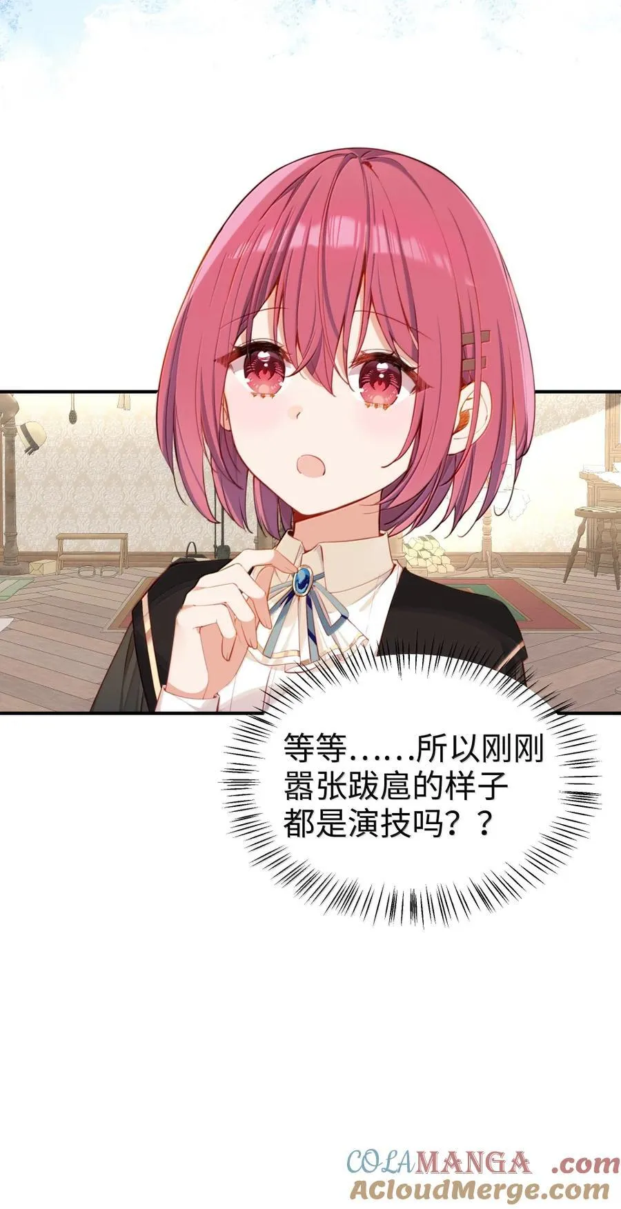 117 所以这是主仆play？ 第7页