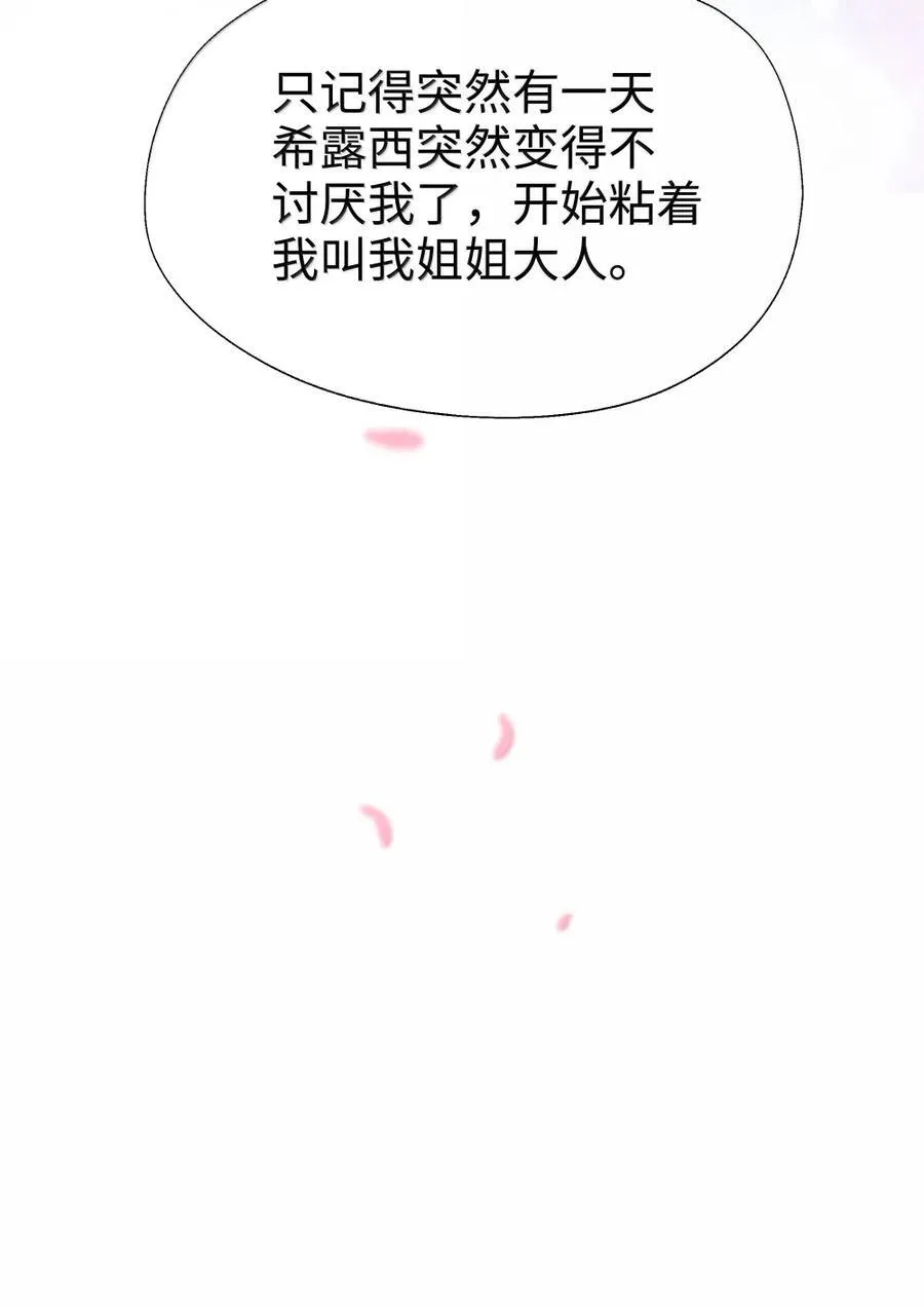 117 所以这是主仆play？ 第45页