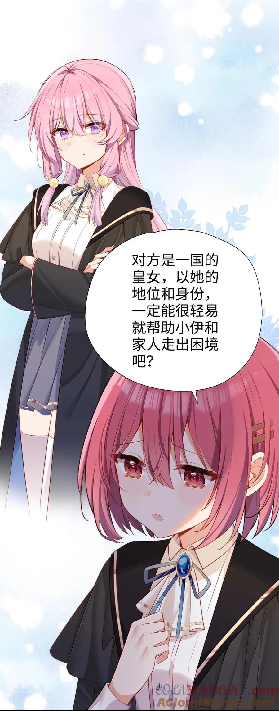 118 如星辰般耀眼 第11页