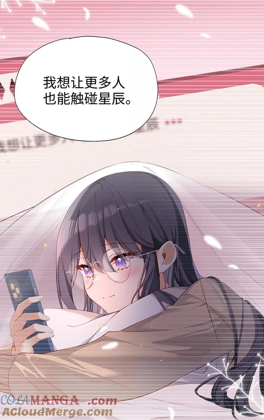 118 如星辰般耀眼 第27页