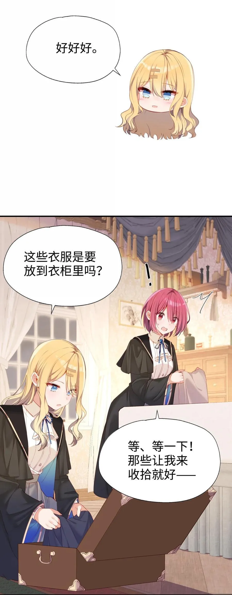 118 如星辰般耀眼 第30页