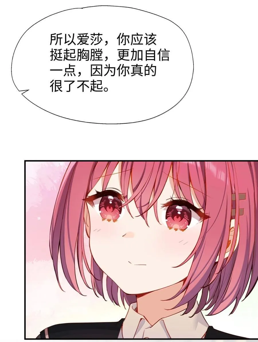 118 如星辰般耀眼 第18页