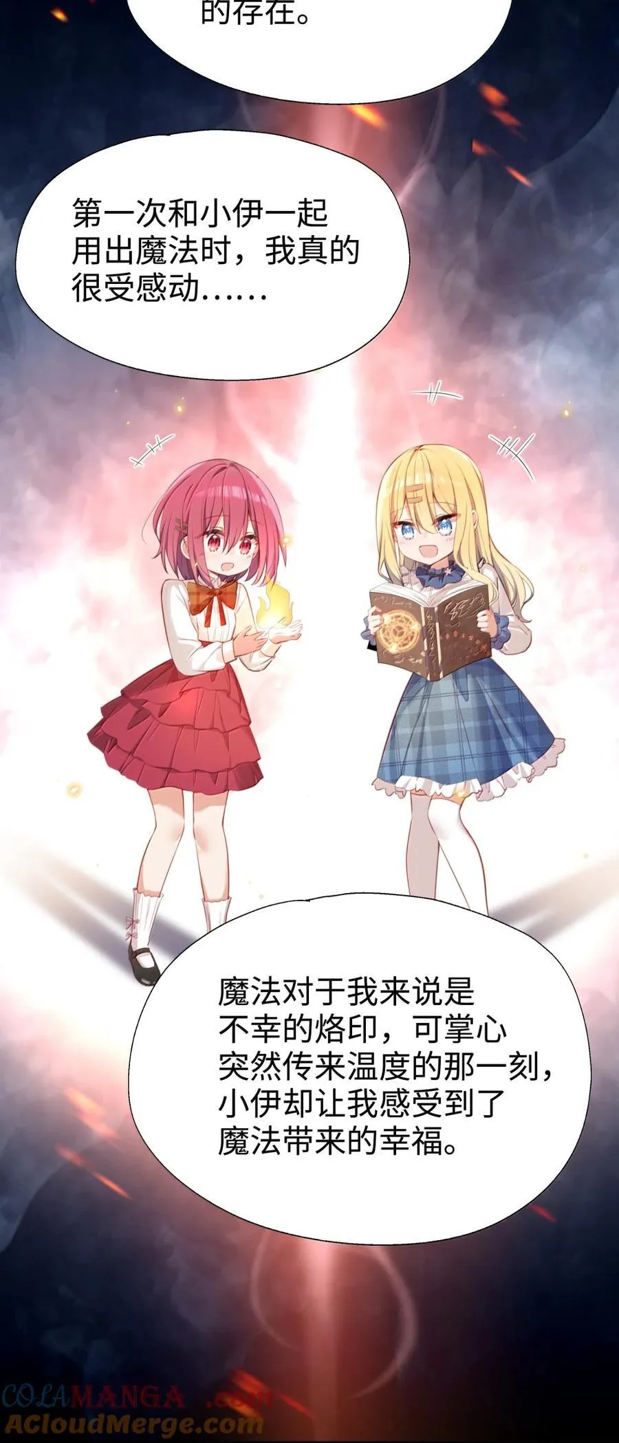 118 如星辰般耀眼 第23页