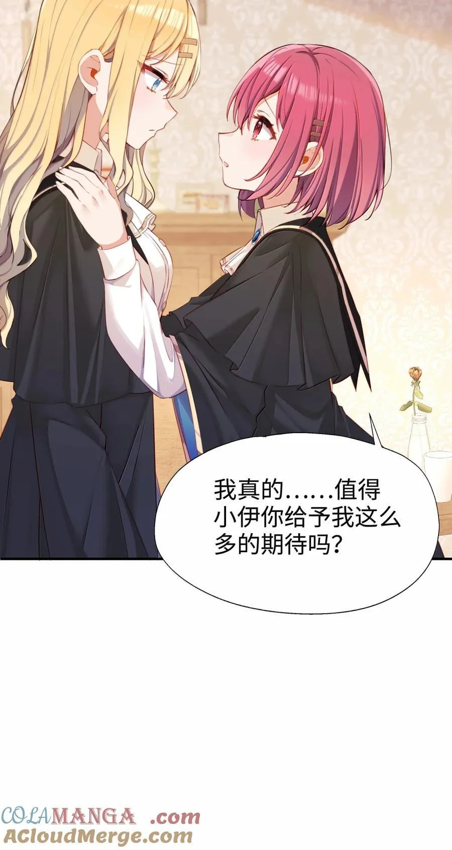 118 如星辰般耀眼 第13页