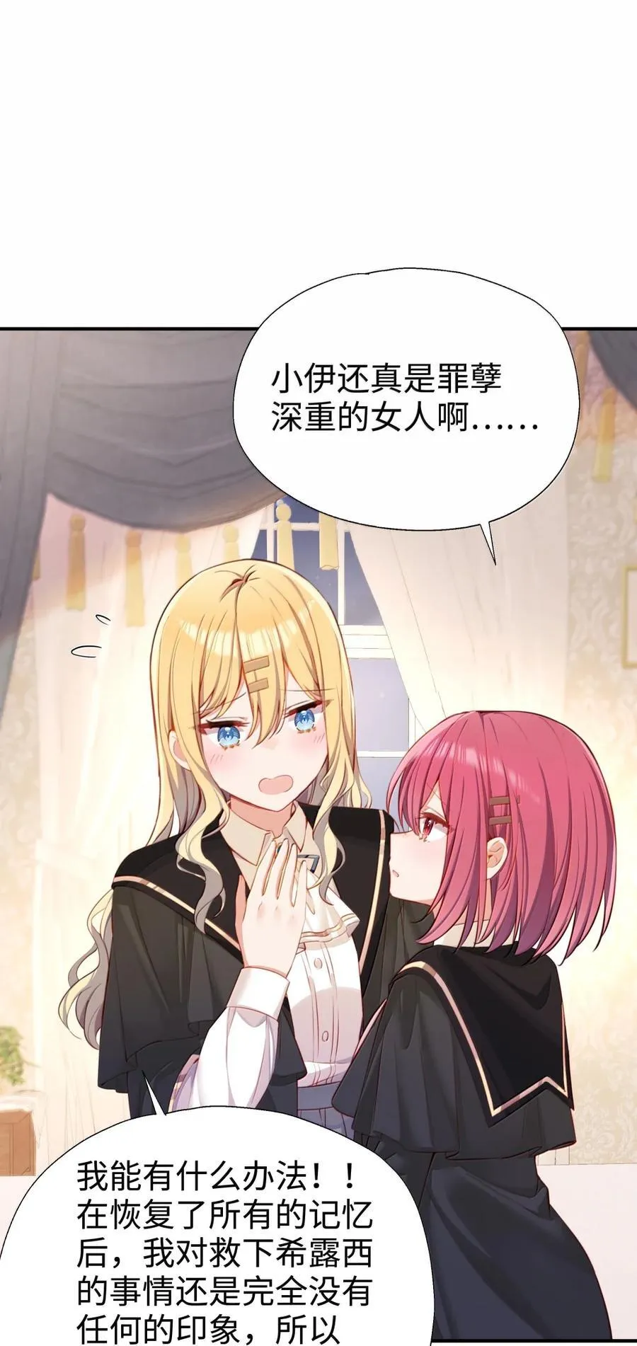 118 如星辰般耀眼 第8页