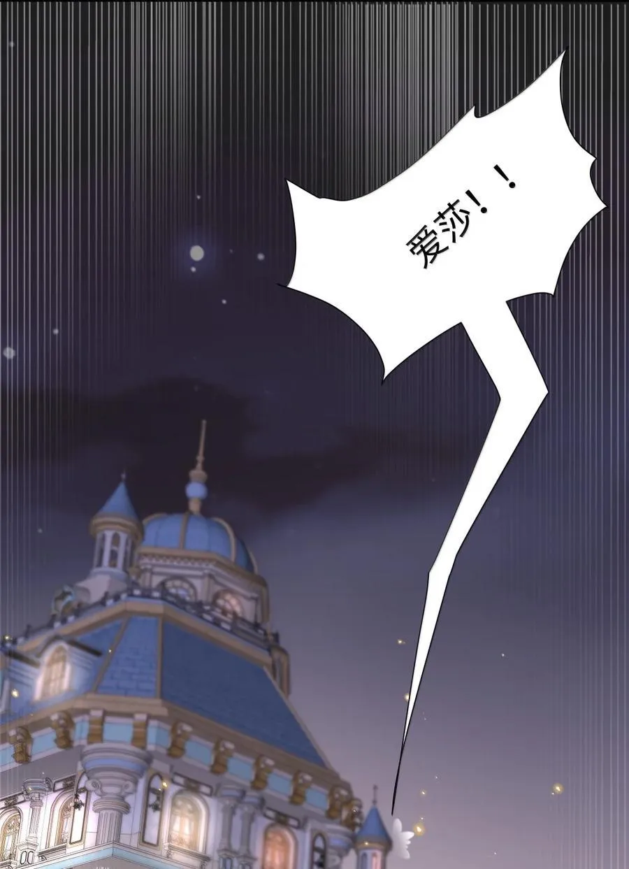 118 如星辰般耀眼 第34页