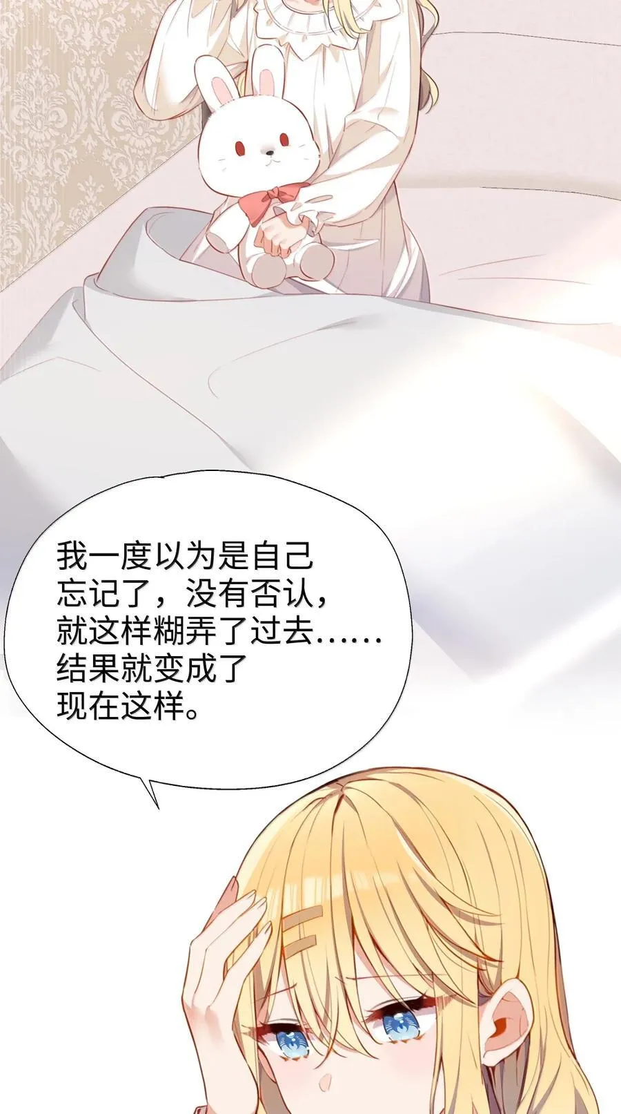 118 如星辰般耀眼 第6页