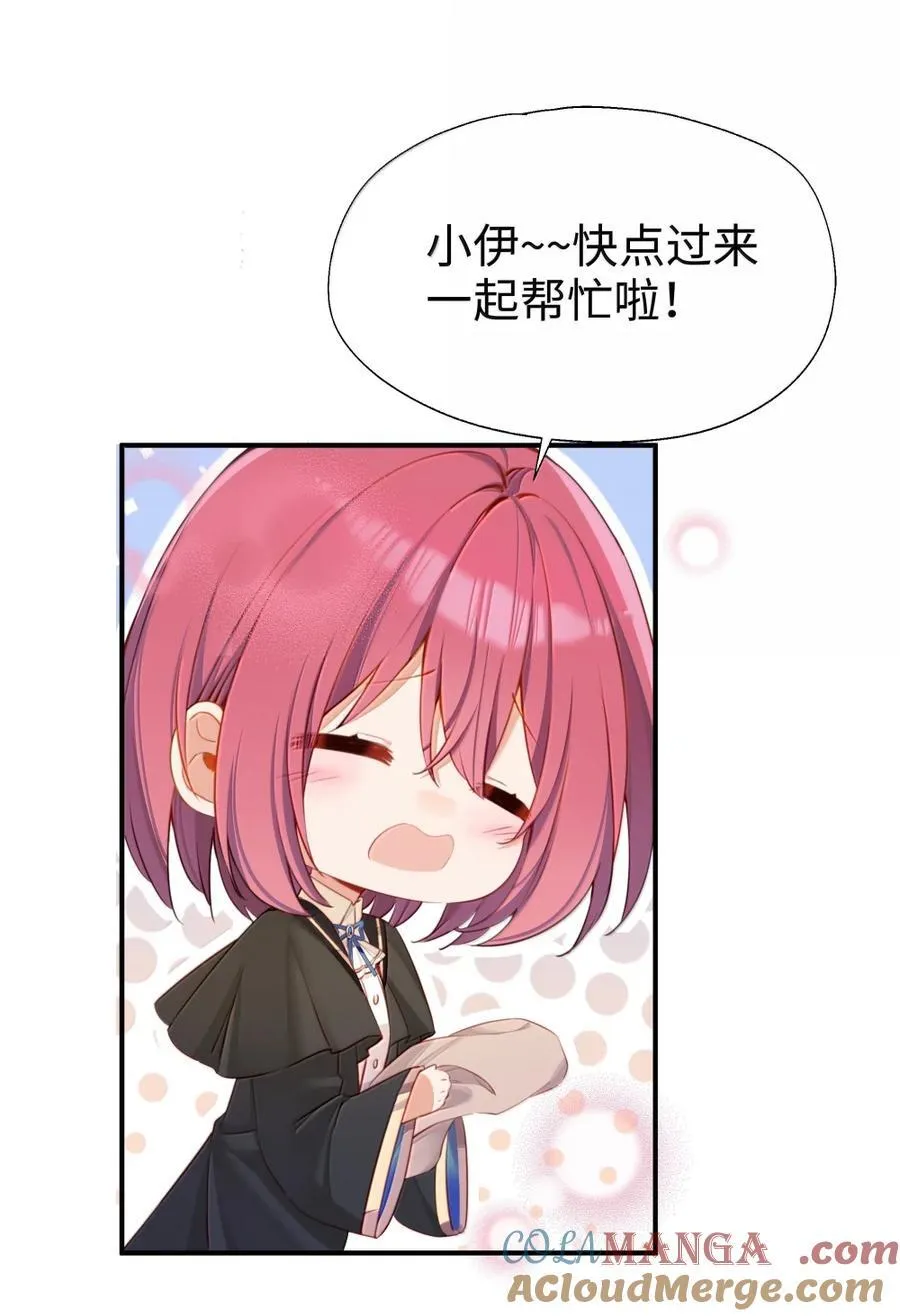 118 如星辰般耀眼 第29页