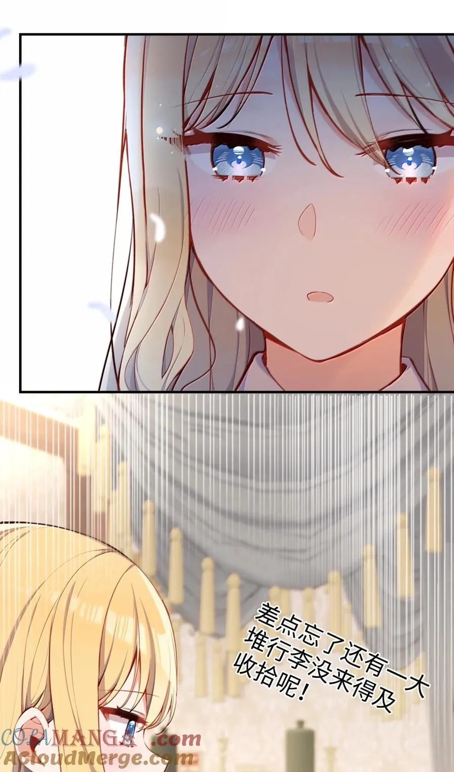 118 如星辰般耀眼 第25页