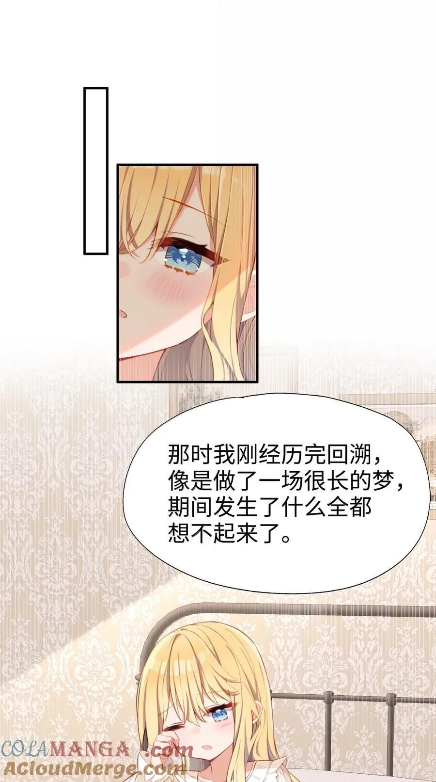118 如星辰般耀眼 第5页
