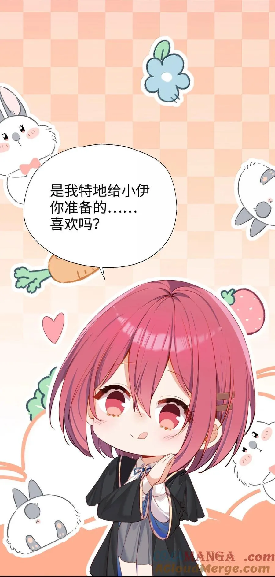 118 如星辰般耀眼 第33页