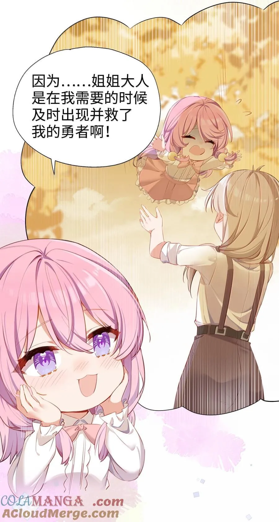 118 如星辰般耀眼 第3页