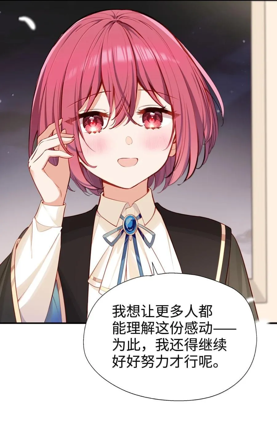 118 如星辰般耀眼 第24页