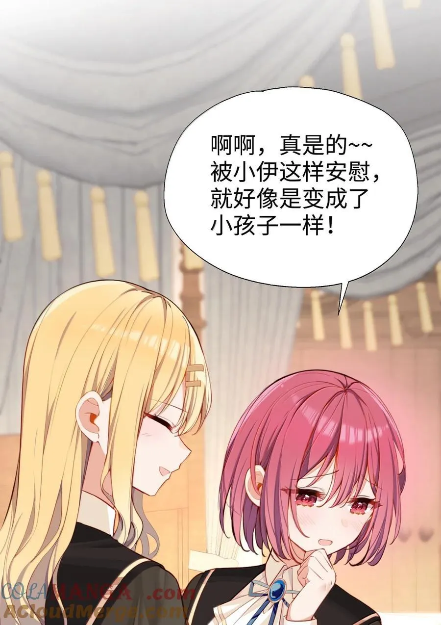 118 如星辰般耀眼 第19页