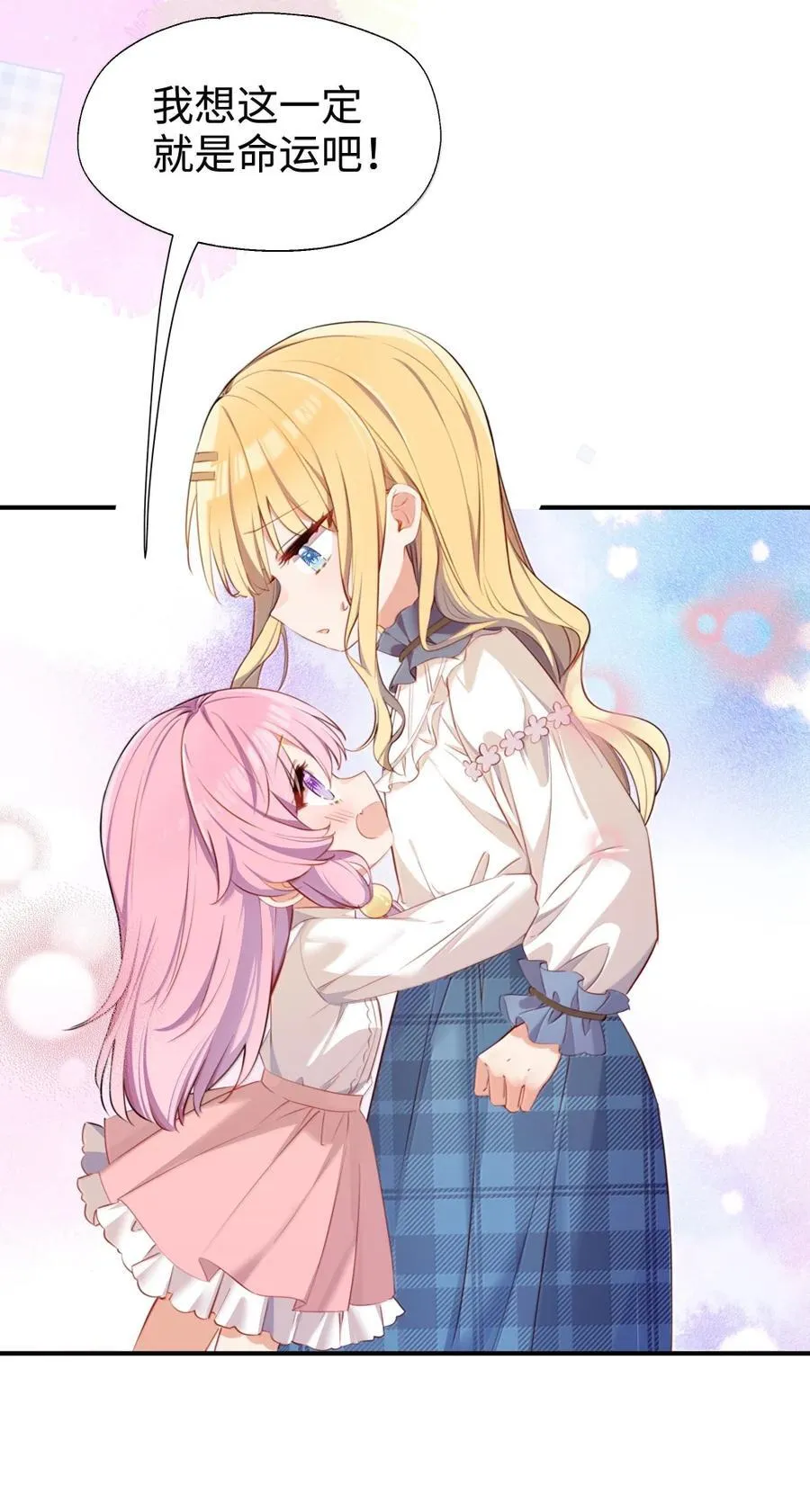 118 如星辰般耀眼 第4页