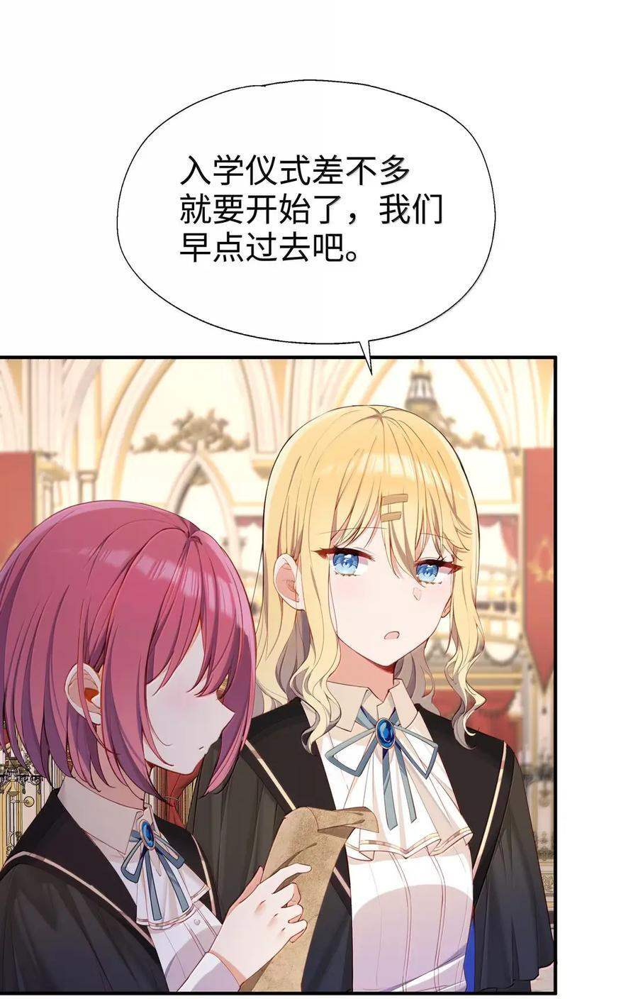 119 另一个爱莎 第14页