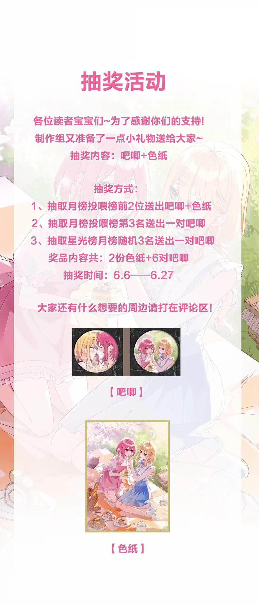 119 另一个爱莎 第42页