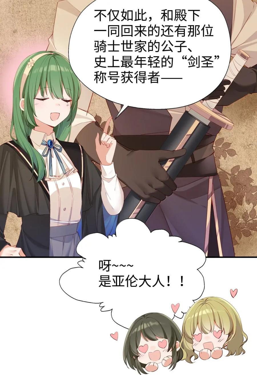 119 另一个爱莎 第10页