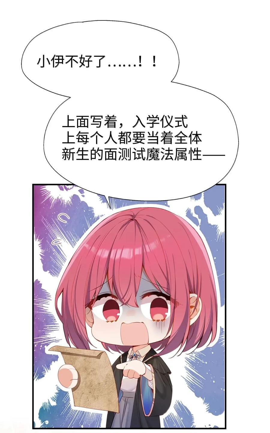 119 另一个爱莎 第16页