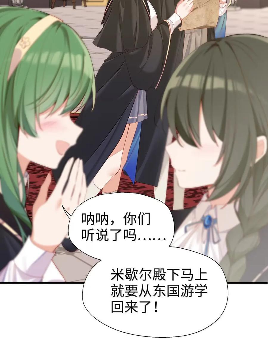 119 另一个爱莎 第6页