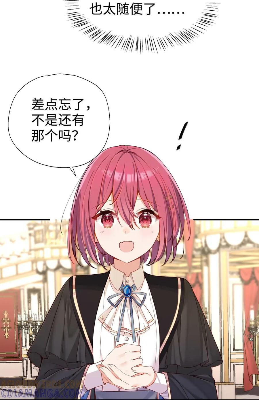 119 另一个爱莎 第25页