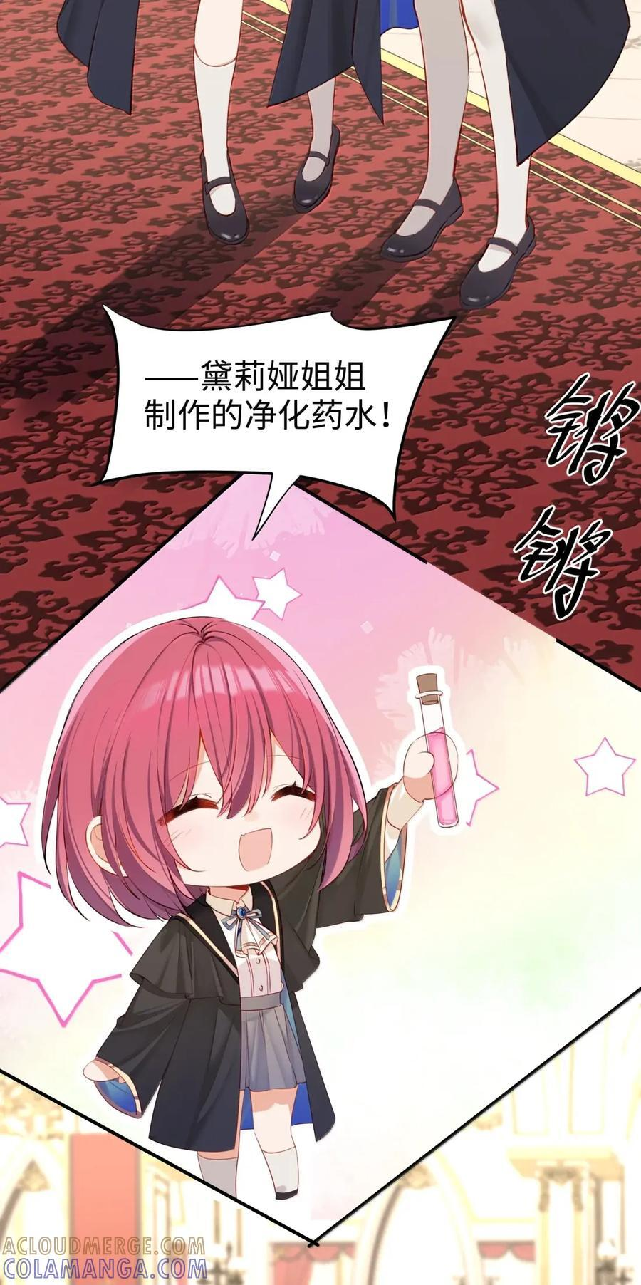 119 另一个爱莎 第27页