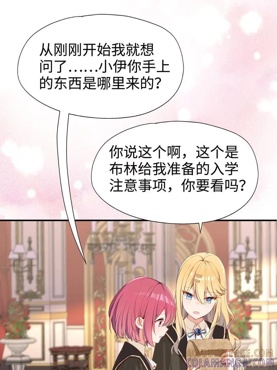 119 另一个爱莎 第5页