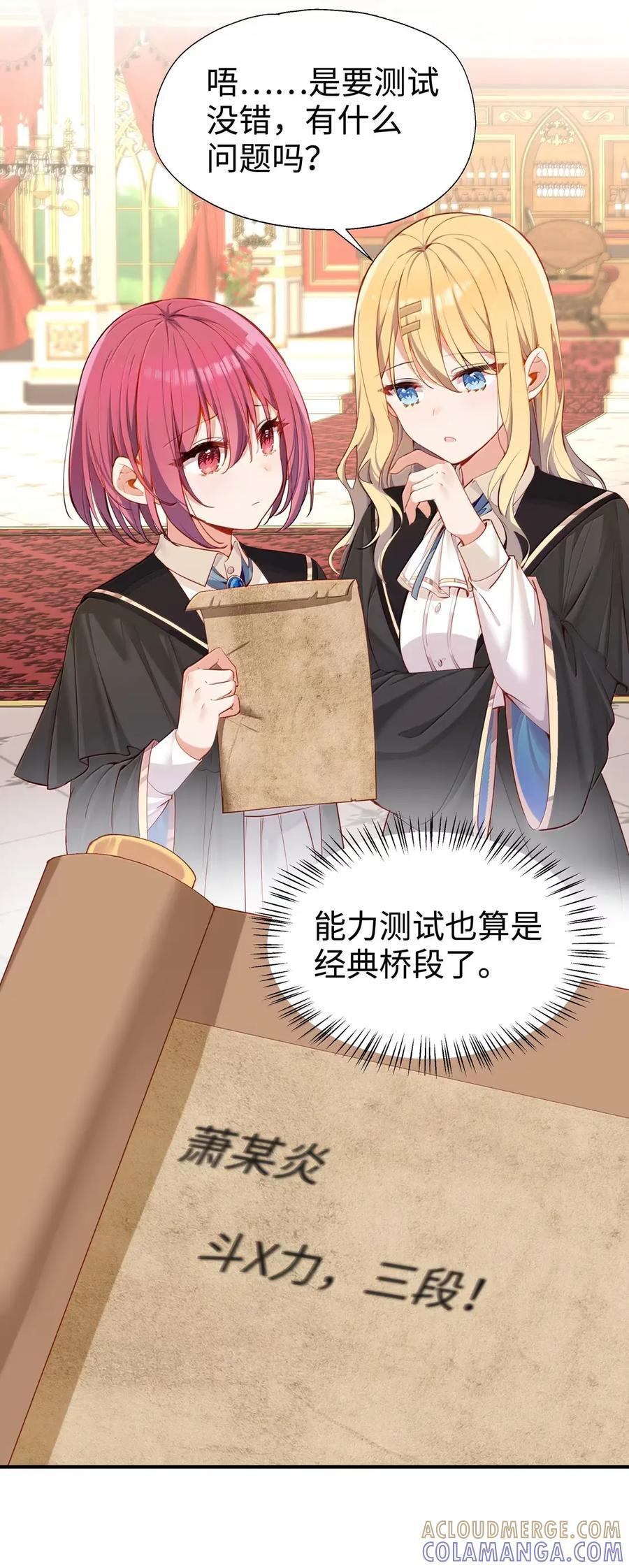 119 另一个爱莎 第17页
