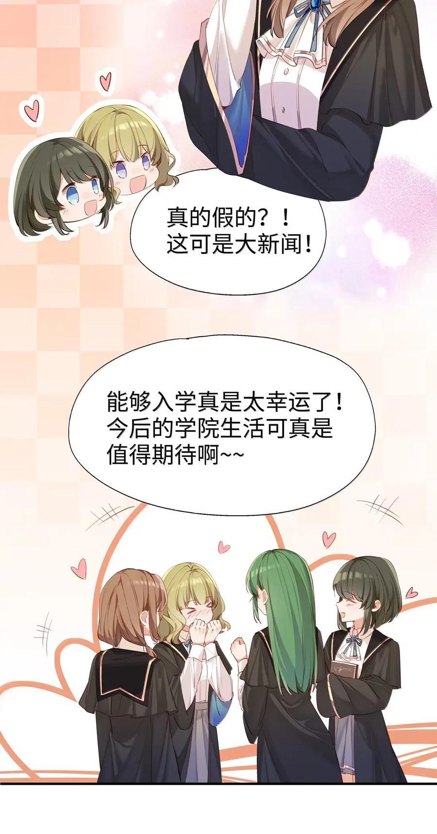 119 另一个爱莎 第12页