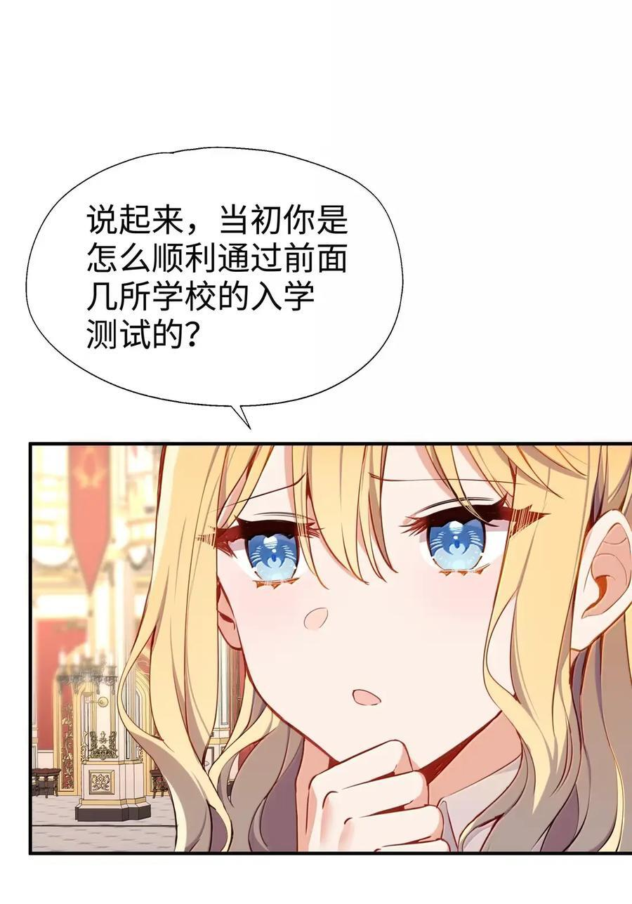 119 另一个爱莎 第22页