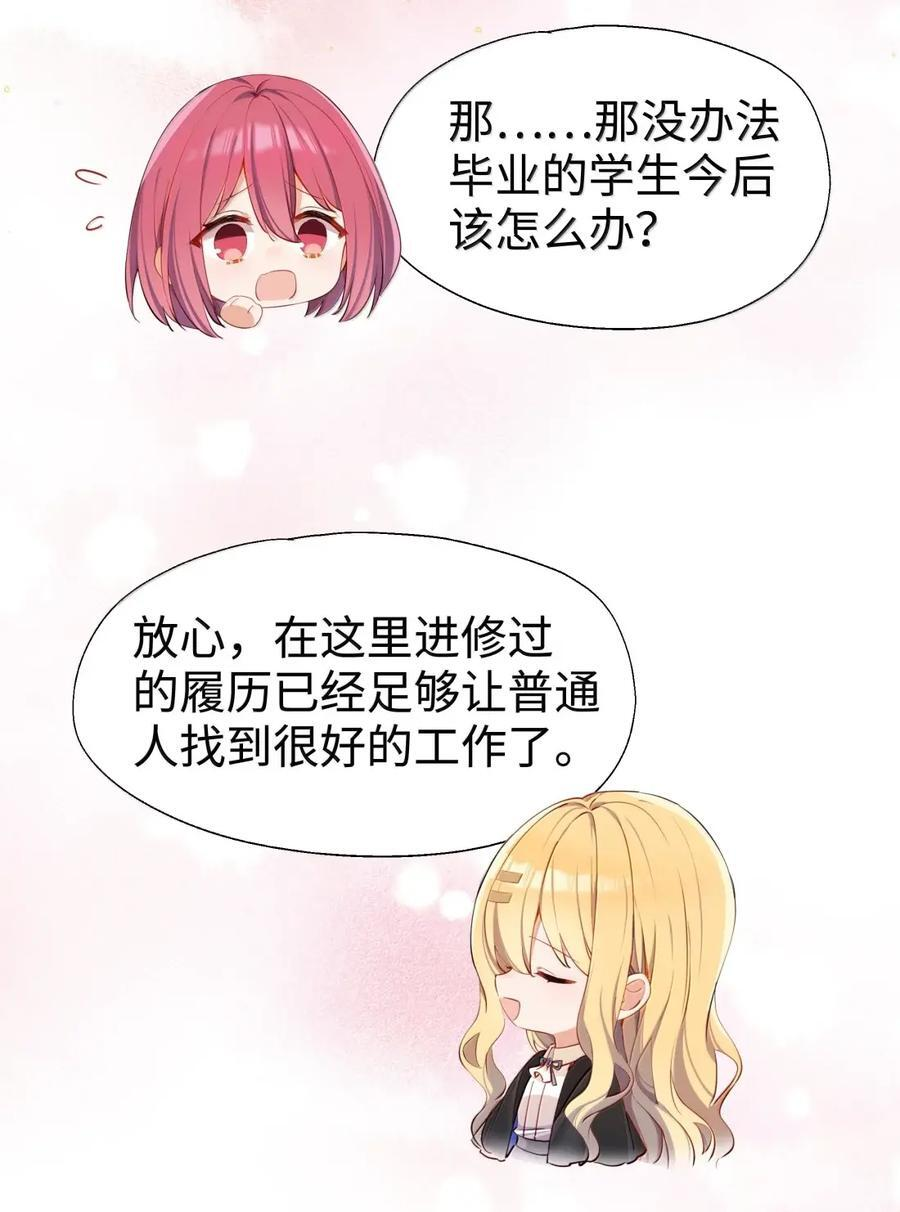 119 另一个爱莎 第4页