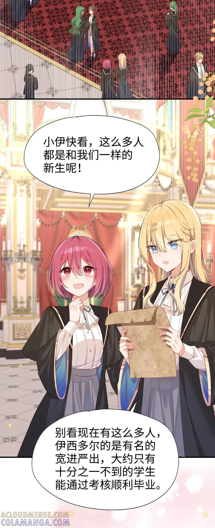 119 另一个爱莎 第3页