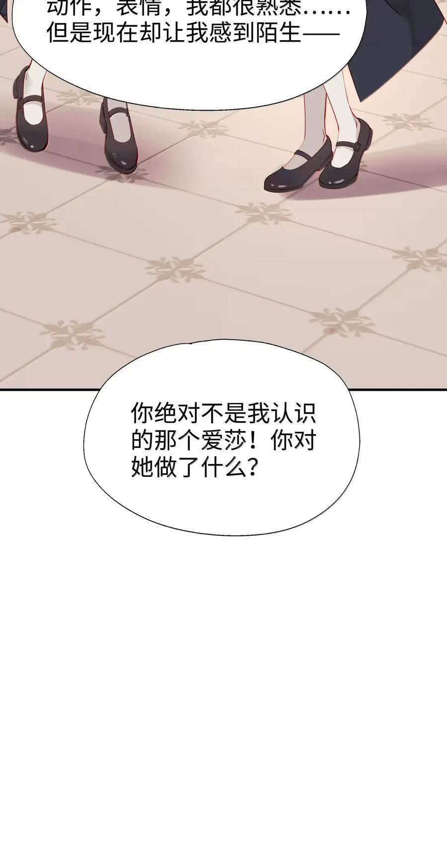 120 桃乐丝 第8页