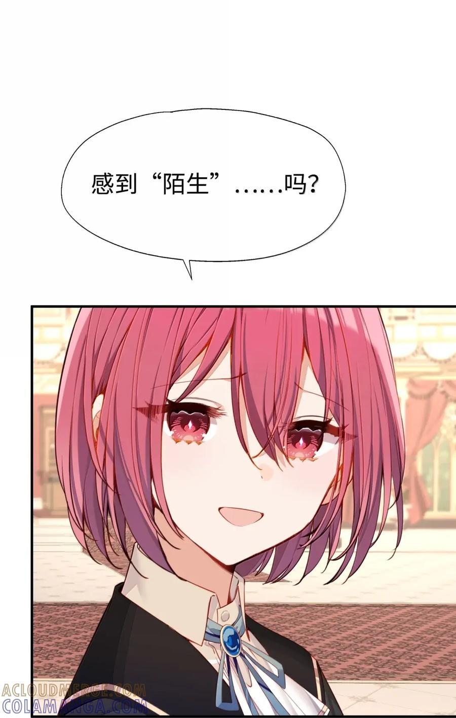 120 桃乐丝 第9页