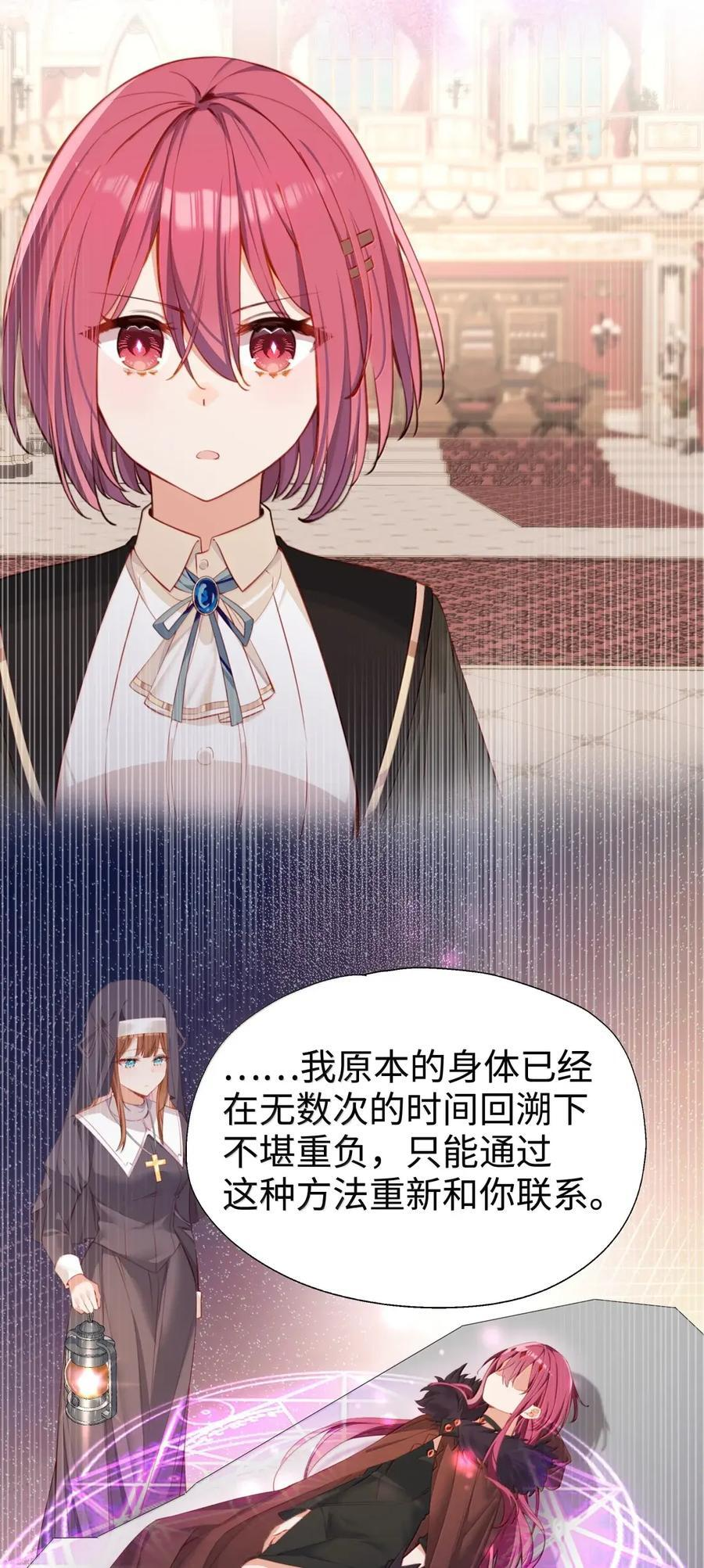 120 桃乐丝 第12页