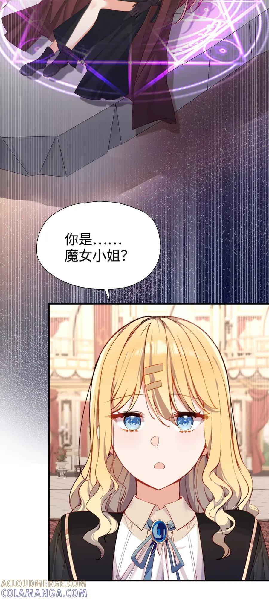 120 桃乐丝 第13页